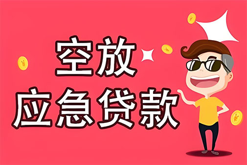 南宁个人信用贷款，白户征信不好的，通通可以办理